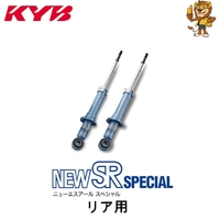 KYB SR Special Rear Suspension Shocks  - Suits Mitsubishi EVO 5, 6, CP9A