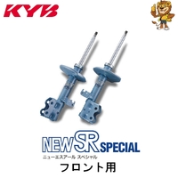 KYB SR Special Front Suspension Shocks  - Suits Nissan Silvia S15 200SX